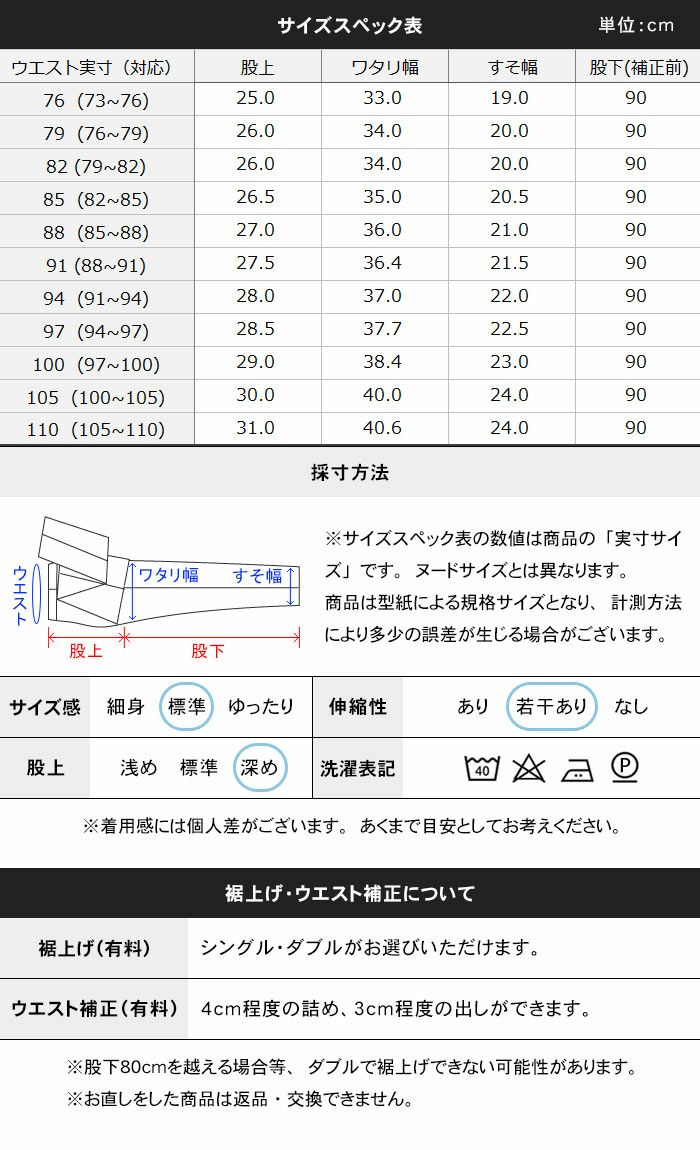 残り僅か】スラックス ノータック メンズ 千鳥柄 春夏 COOLMAX クール