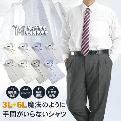 大きいサイズ 形態安定加工　長袖ワ...