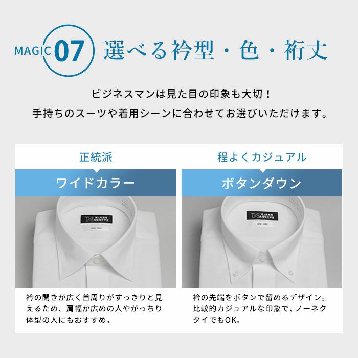 サイズ表