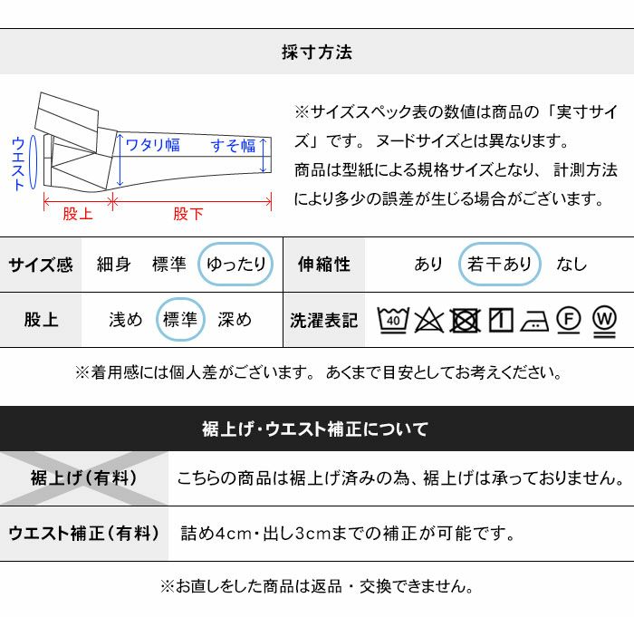 サイズスペック