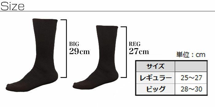 靴下 メンズ ビジネス ソックス 抗菌防臭 銀イオン 10足セット 25～27cm 28～30cm レギュラー ビッグ オールシーズン 普通サイズ  大きいサイズ 黒 ブラック 箱入り プレゼント ギフト 送料無料