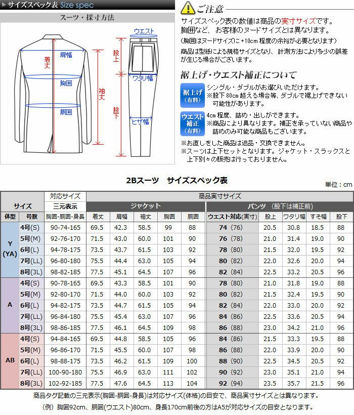 洗える スーツ メンズ リサイクルポリエステル ビジネス リクルート