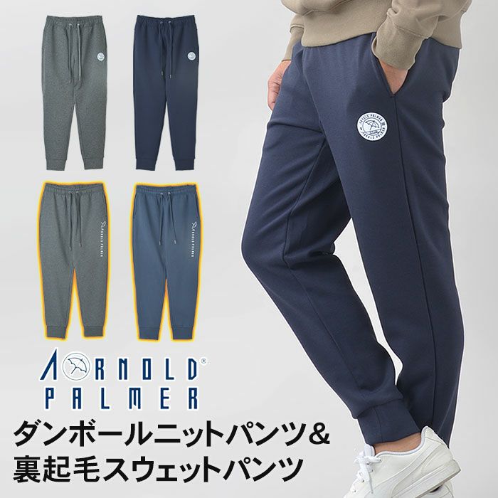 スウェットパンツ ジョガーパンツ ジャージパンツ メンズ ストレッチ