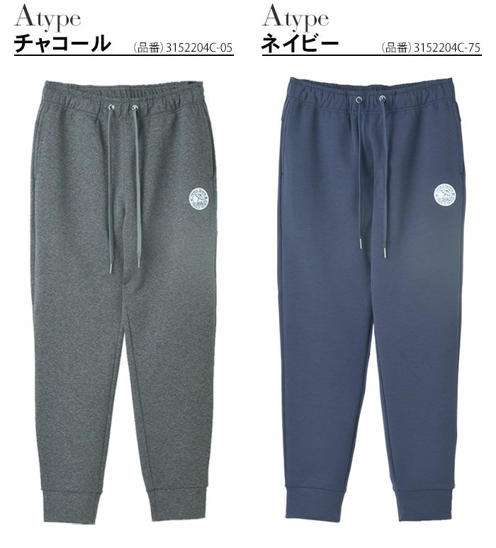 スウェットパンツ ジョガーパンツ ジャージパンツ メンズ ストレッチ