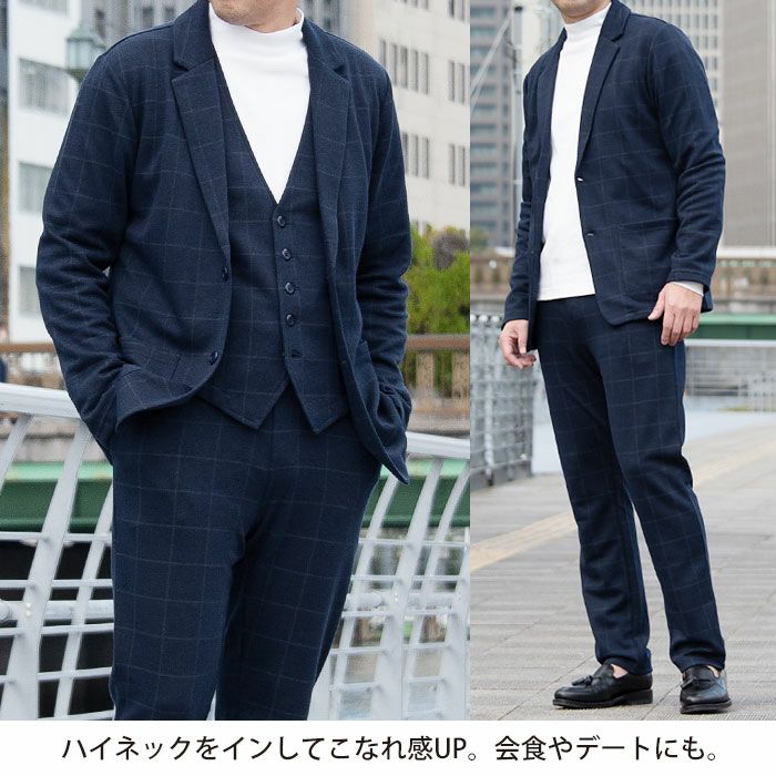 セットアップ 裾上げ済 メンズ 3ピース スーツ カジュアルスーツ 