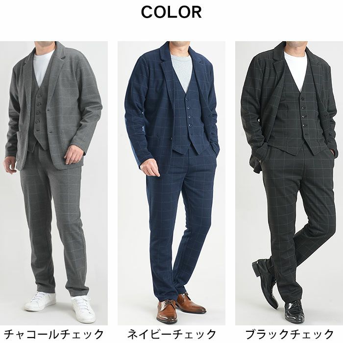 name. セットアップ 3ピース 美味しく