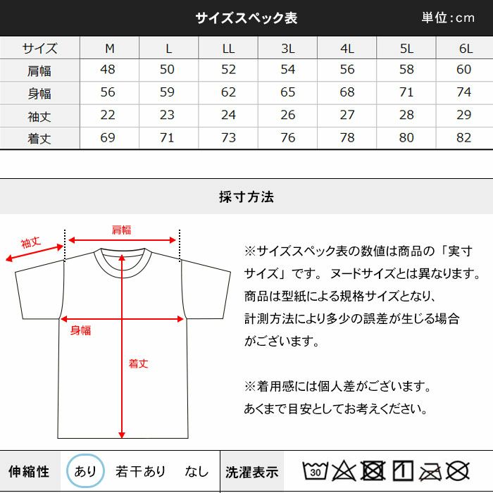 サイズスペック