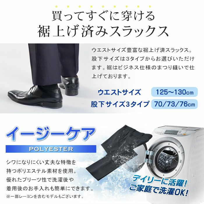 スラックス 【超BIGサイズ】大きい 夏用 裾上げ済 メンズ ツータック