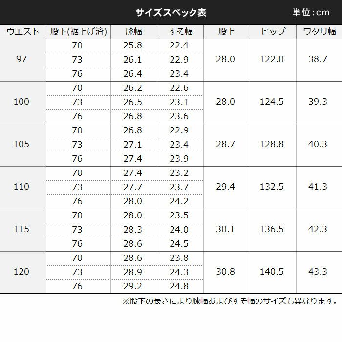 サイズ表
