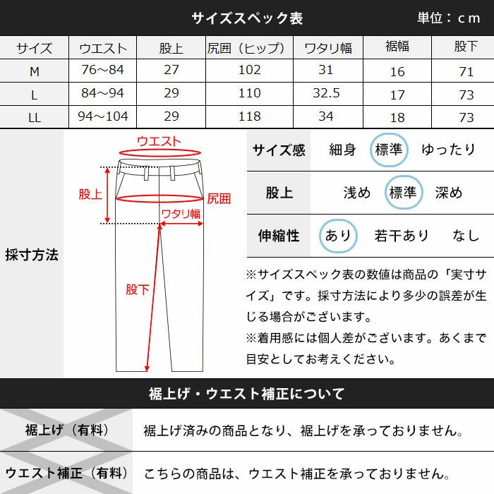 サイズスペック表