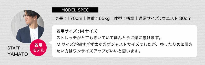 着用コメント画像