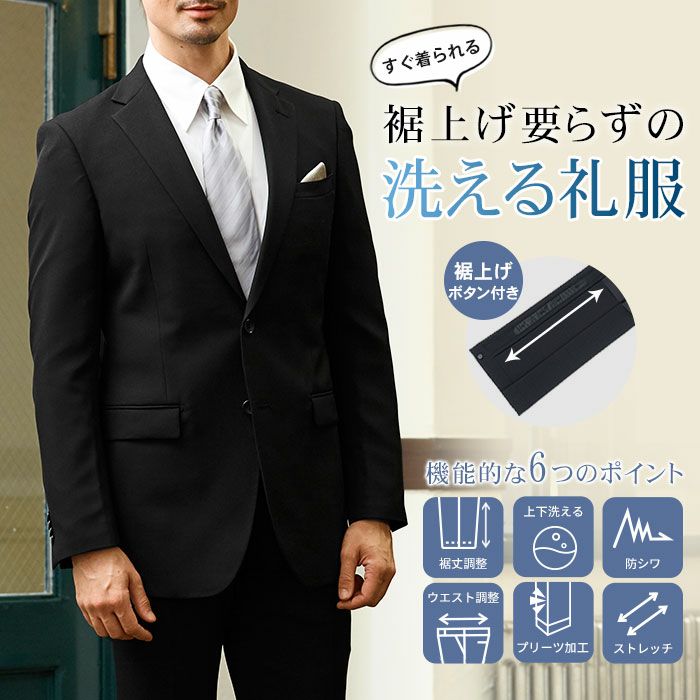 在庫処分】2ツボタン シングル フォーマルスーツ アジャスター付 
