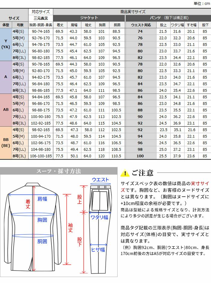 裾上げ不要 礼服 メンズ 上下洗える フォーマルスーツ 喪服 裾上げ済 2