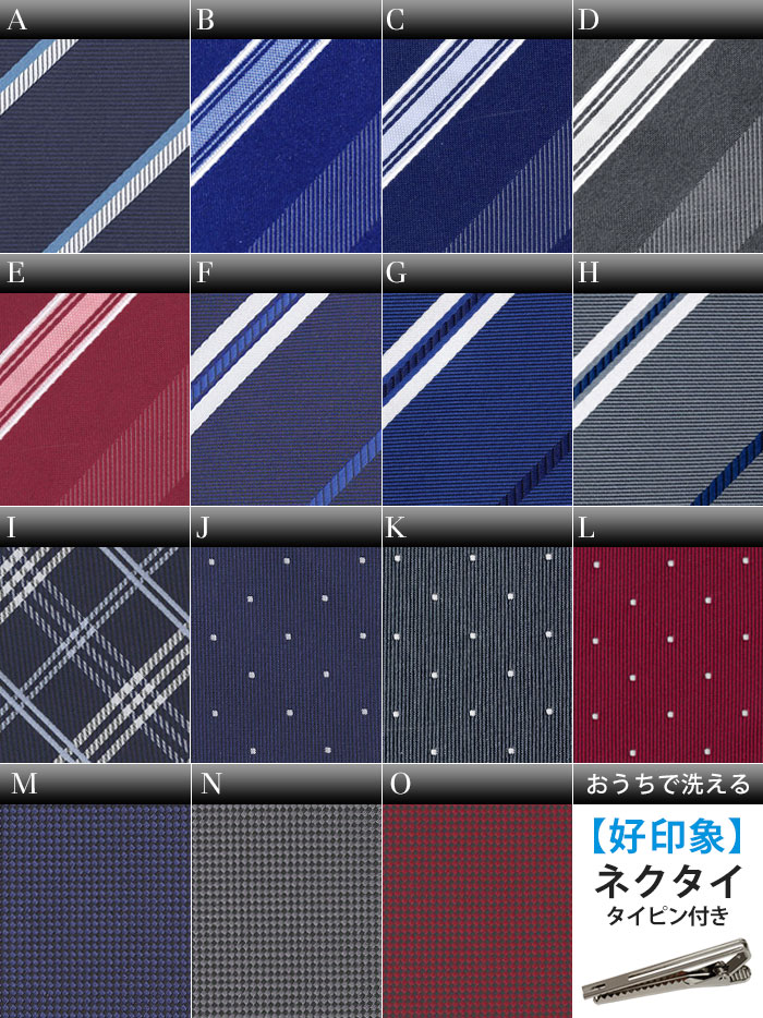 色柄まとめ