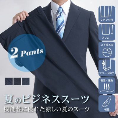 紳士服・スーツスタイルMARUTOMI【公式通販】