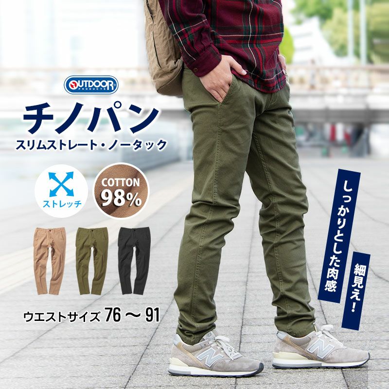 メンズ ストレッチパンツ カラーパンツ ハイパーストレッチ スマホ