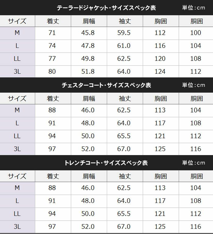 サイズ表