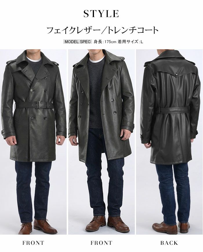 フェイクレザーコート 3タイプ テーラードジャケット チェスターコート
