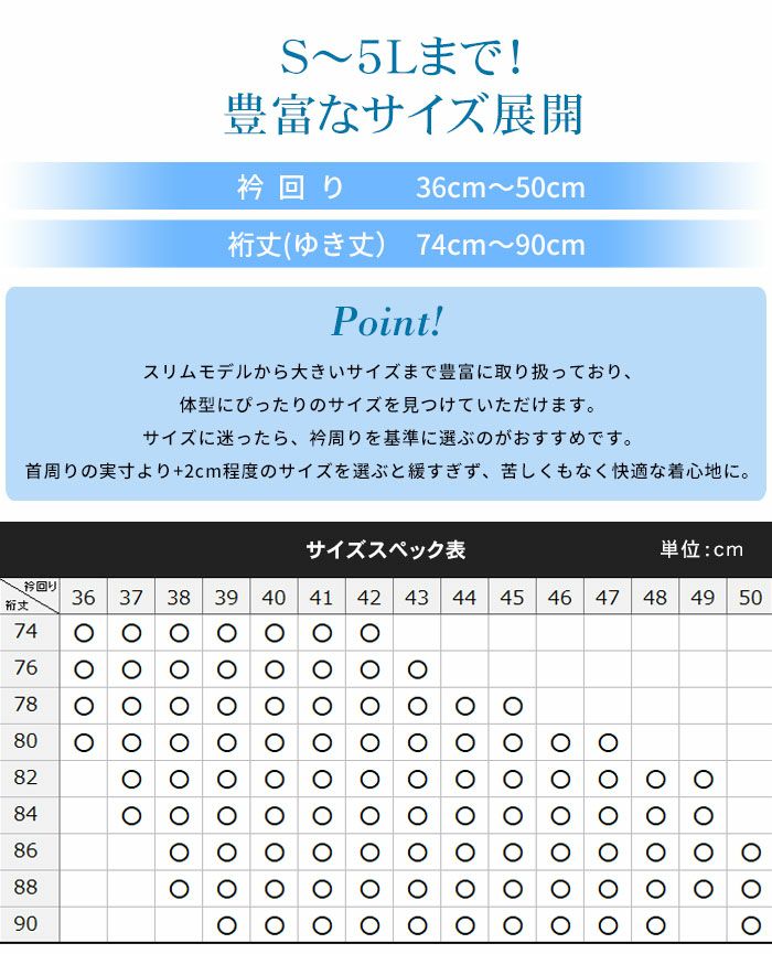 サイズ表1