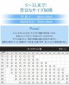 サイズ表1