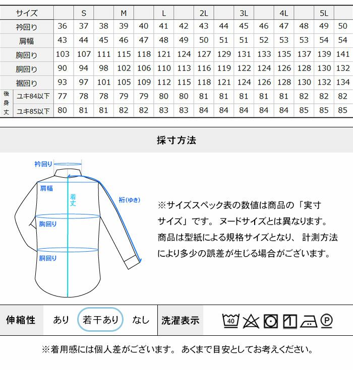 サイズ表2