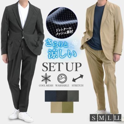 ドットクールメッシュ セットアップ...