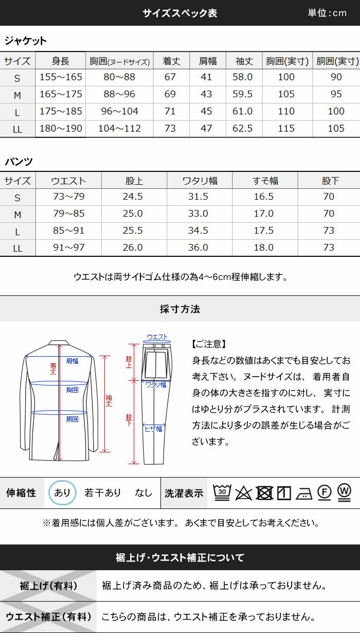 サイズ表