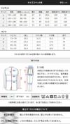 サイズ表