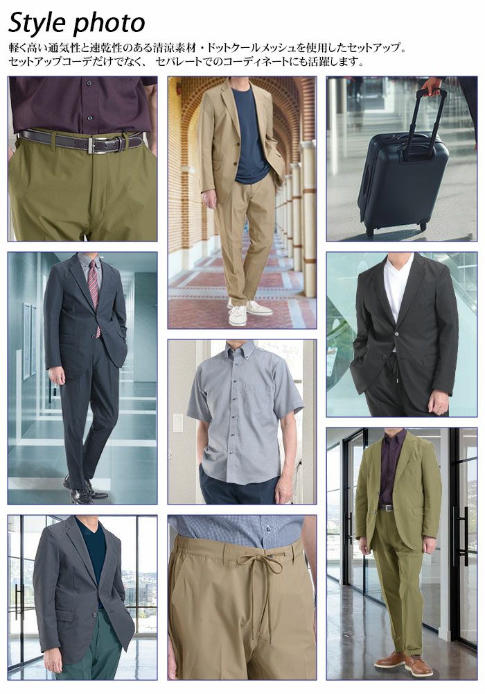 コーディネイト