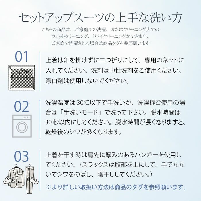 ウォッシャブル
