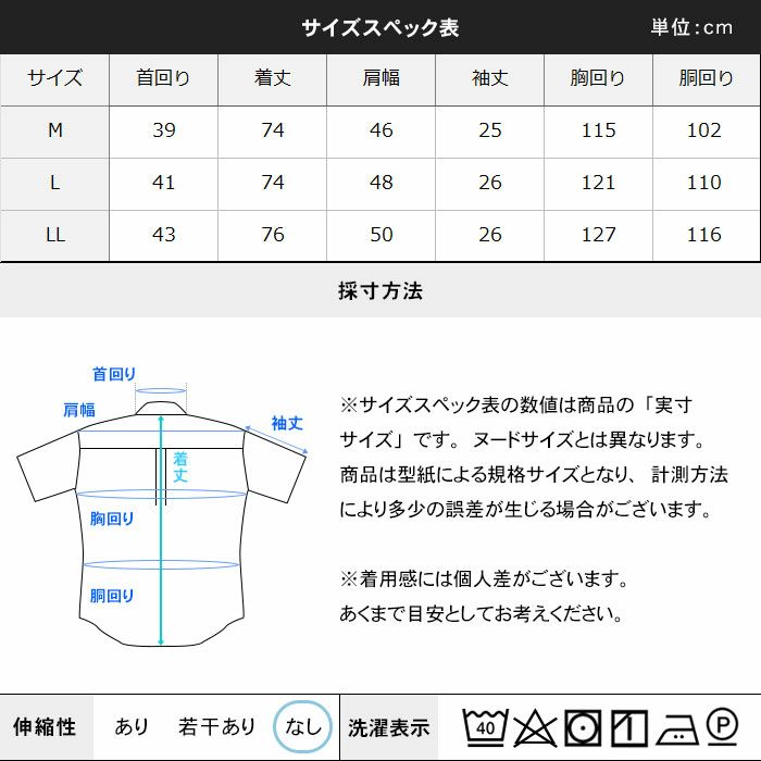 サイズスペック表