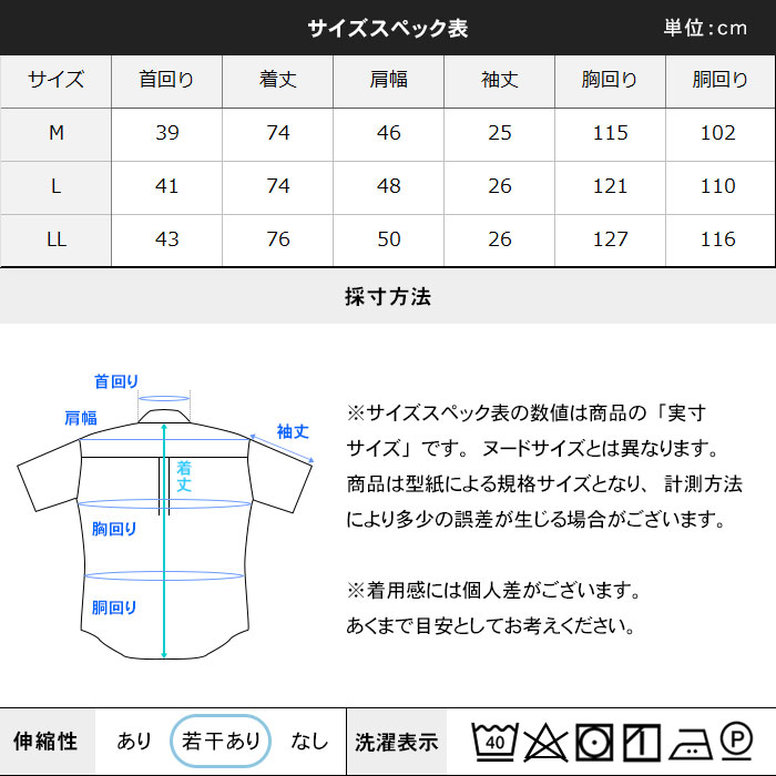 サイズスペック表
