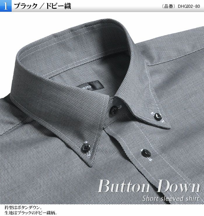 １：ブラック/ドビー織