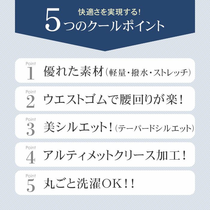 5つの特徴