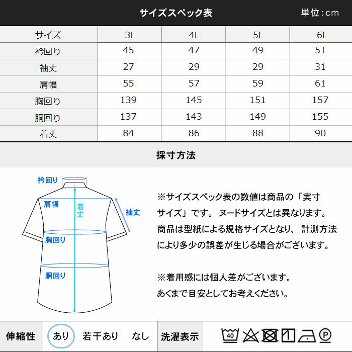 サイズ表