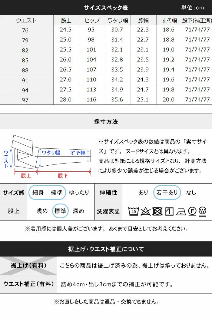 サイズスペック表