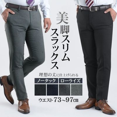 未補正 ノータック スラックス 春...