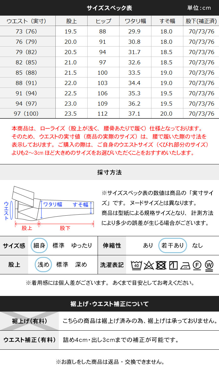 サイズ表
