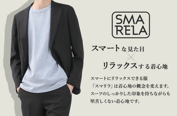スーツ セットアップ 裾上げ済 ウールライク カジュアルスーツ