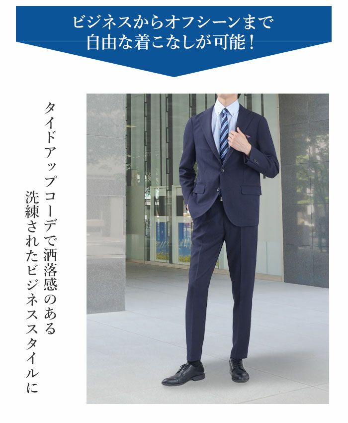 スーツ セットアップ 裾上げ済 ウールライク カジュアルスーツ