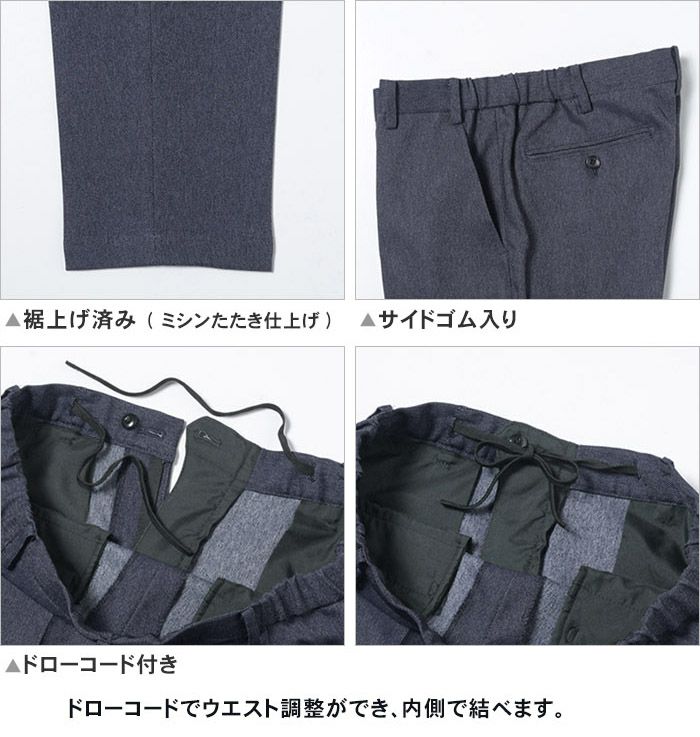 ディティール-スラックス２