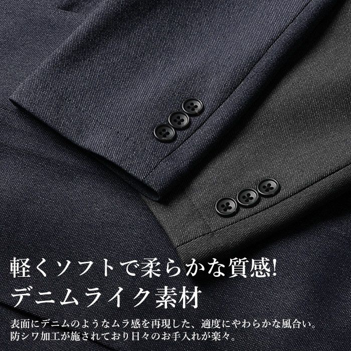 デニムライク素材