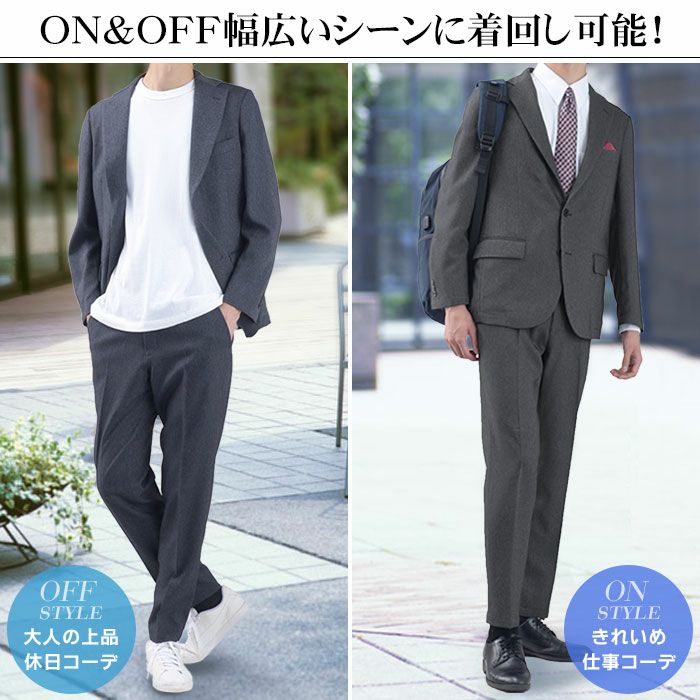 大きいサイズ セットアップスーツ 裾上げ済 デニムライク ストレッチ