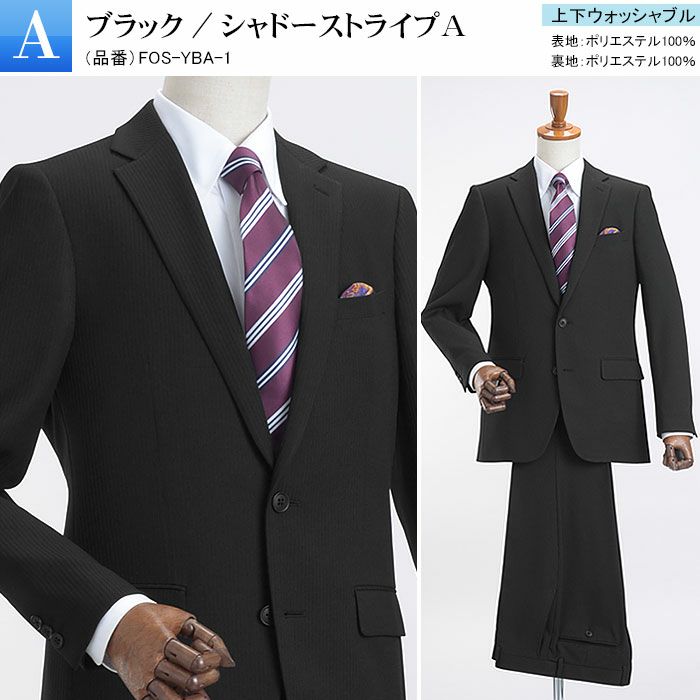 Ａ：ブラック/シャドーストライプA