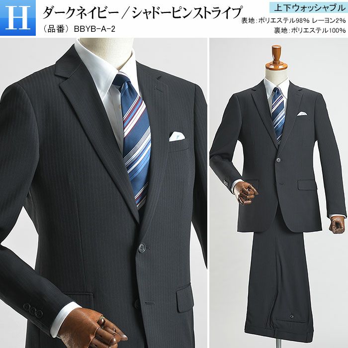 Ｈ：ダークネイビー/シャドーピンストライプ