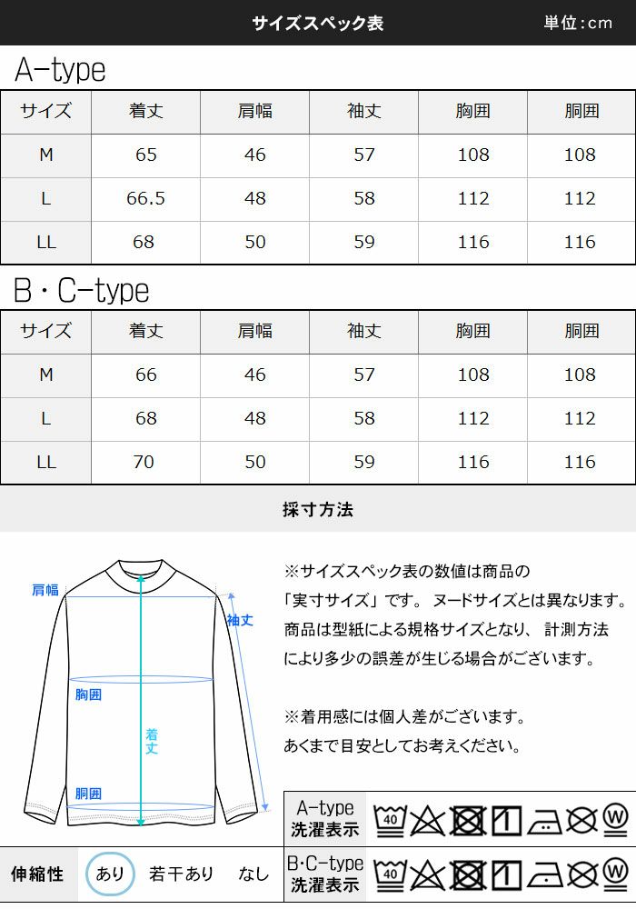 サイズ表