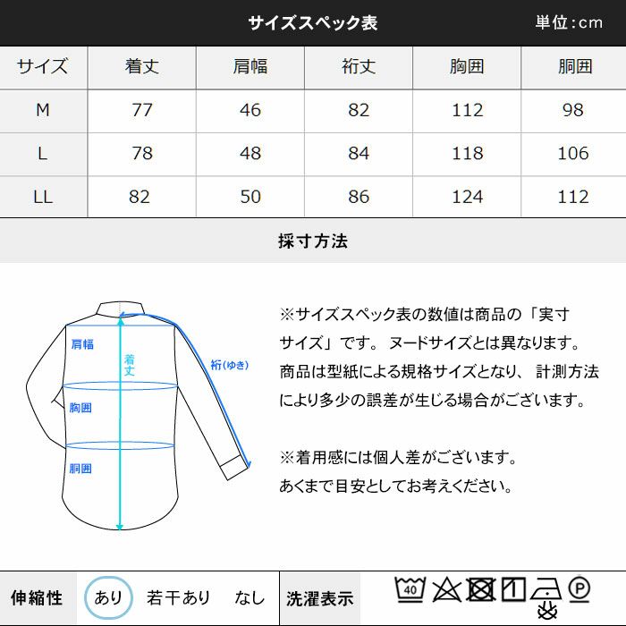 サイズ表
