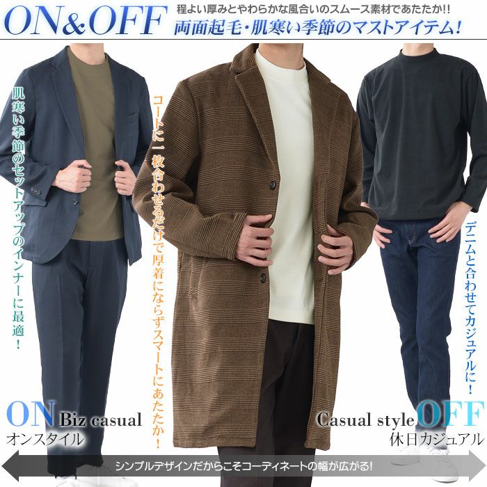 コーディネート