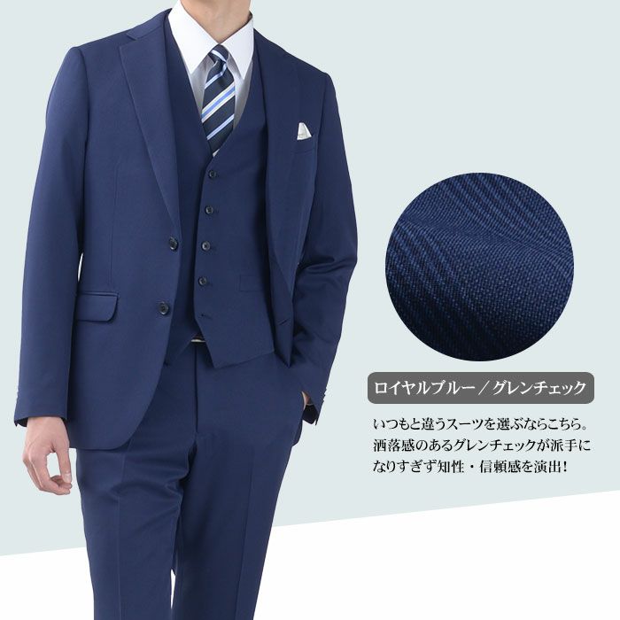 ロイヤルブルー