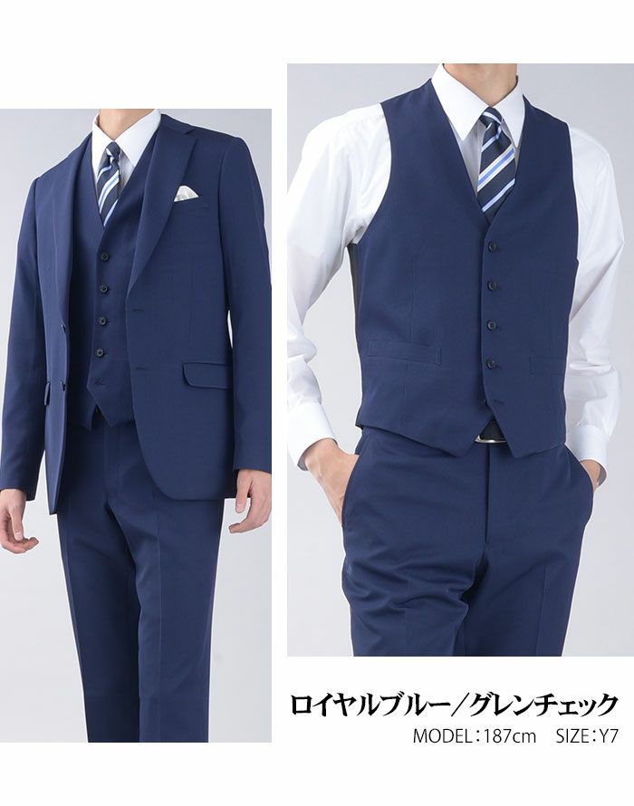 ロイヤルブルー